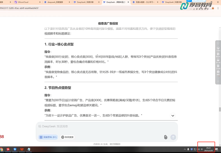 图片[4]-厚昌柯楠-信息流效果提升训练营27期完整版2025年3月更新(价值4288元)_-就爱副业网