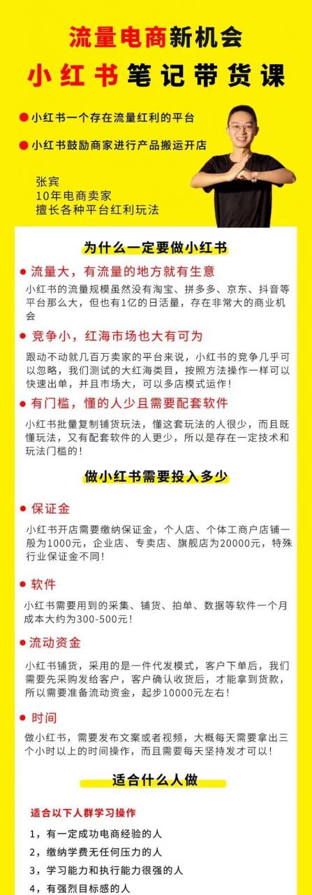 图片[4]-猫课张宾-小红书笔记带货课2025年4月29更新(价值2980元)_-就爱副业网