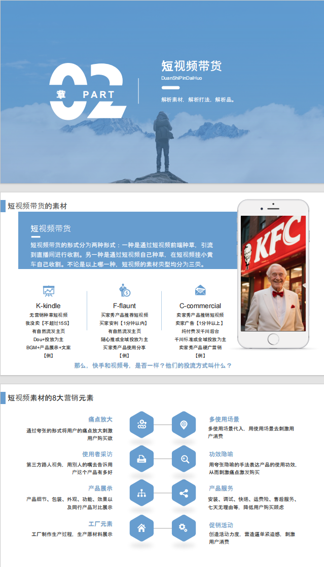 图片[5]-宝子哥-2025年4.12-13号线下课12节完整听得清版-就爱副业网