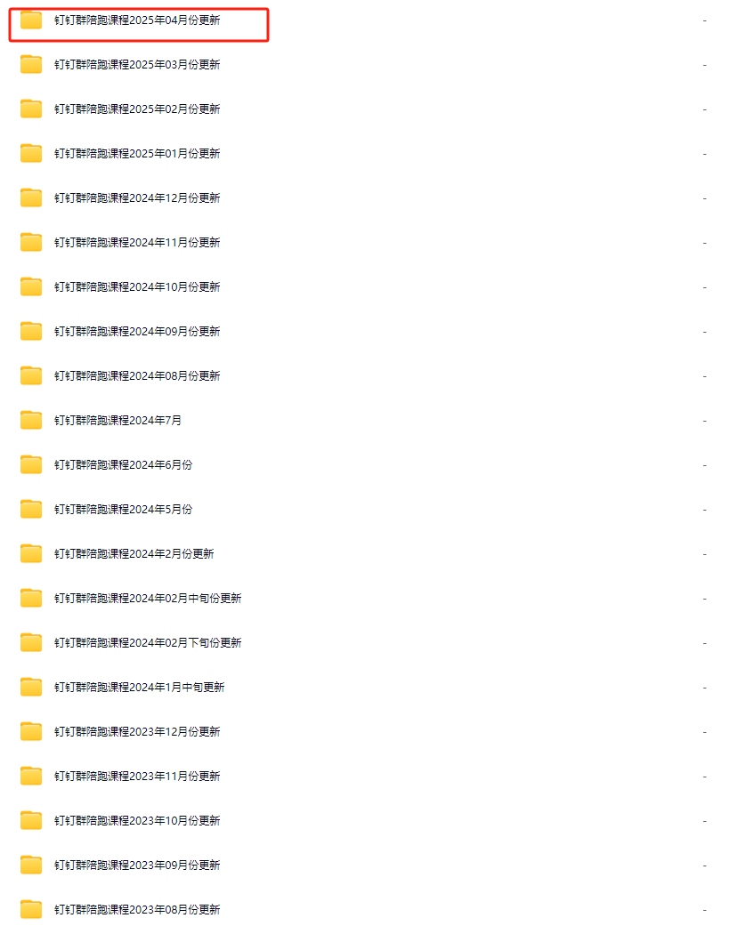 图片[4]-宝子哥-抖音快手全套无人直播课价值2980元25年4月同步更新-就爱副业网