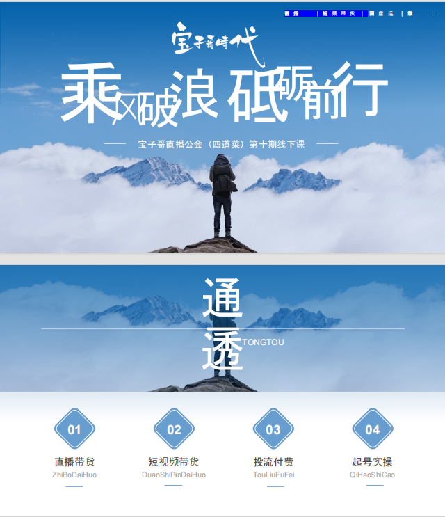 图片[3]-宝子哥-2025年4.12-13号线下课12节完整听得清版-就爱副业网