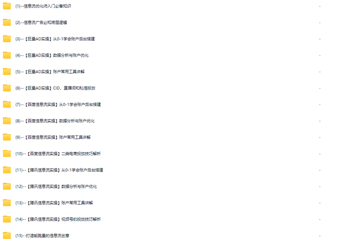 图片[5]-厚昌柯楠-信息流效果提升训练营27期完整版2025年3月更新(价值4288元)_-就爱副业网
