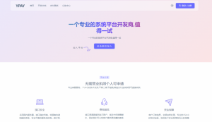 源支付V7Uos版-就爱副业网