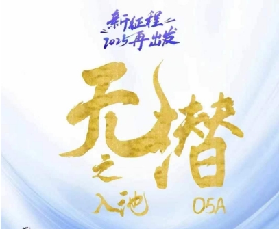 久爱副业网,网赚项目,网赚论坛博客网分享无潜不起全域入池方法论，​2025再出发，全程干货满满，带你掌握全域入池关键技巧