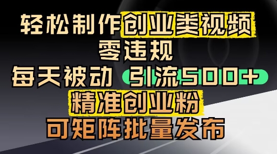 久爱副业网,网赚项目,网赚论坛博客网分享抖音引流创业粉，几分钟一个视频，非常暴力，小白直接可上手操作