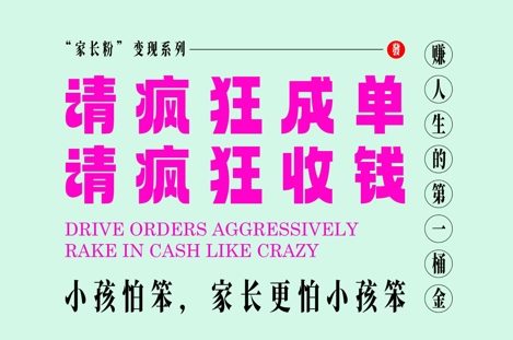 久爱副业网,网赚项目,网赚论坛博客网分享家长粉变现，每逢大假小假是真的都在疯狂成单疯狂收米，在教培行业里挣你人生的第一桶金，轻松又高效