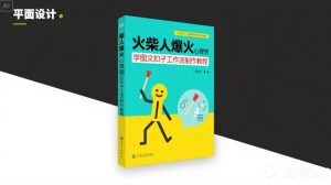 利用Coze扣子一键生成火柴人爆火心理学工作流，保姆级教学-就爱副业网