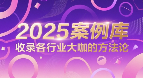 久爱副业网,网赚项目,网赚论坛博客网分享2025案例库，收录各行业大咖的方法论