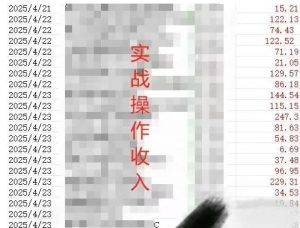 被动收入实操3.0项目，每天收益6张+以上，能长期操作-就爱副业网