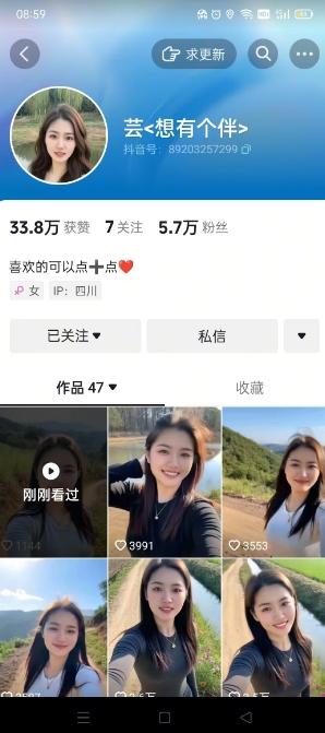 久爱副业网,网赚项目,网赚论坛博客网分享抖音农村少妇起号技术，百分之98不判AI，涨粉快且稳定