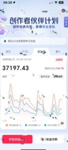 抖音奇异历史赛道，AI赋能历史赛道，流量收益嘎嘎香，狂撸伙伴计划-就爱副业网