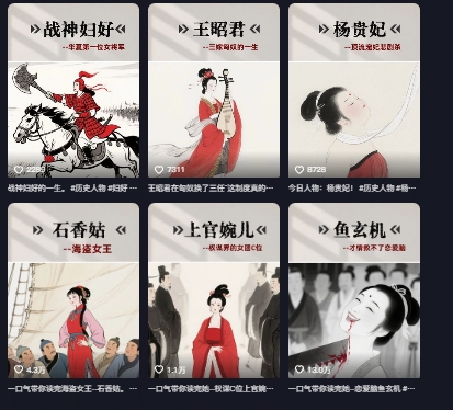久爱副业网,网赚项目,网赚论坛博客网分享历史女性第一视角沉浸式漫画独白解说视频制作，可过伙伴计划，多平台分发