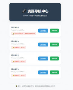 【首发】2025年HTML发布页原创源码-就爱副业网