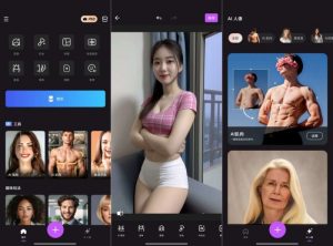 AI人工智能照片编辑Body Editor智能美颜！增高！消除！祛痘-就爱副业网