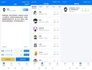 赤拳配音（解锁会员）-Ai主播配音软件-就爱副业网