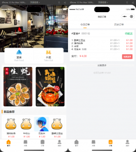 最新扫码点餐外卖配送餐饮小程序系统源码 开源版-就爱副业网