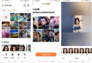 安卓AirBrush(Ai智能修图照片编辑)v7.8.0-就爱副业网