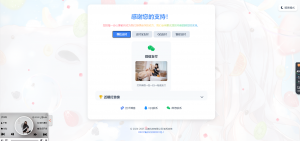 毒蛊打赏页面源码-就爱副业网