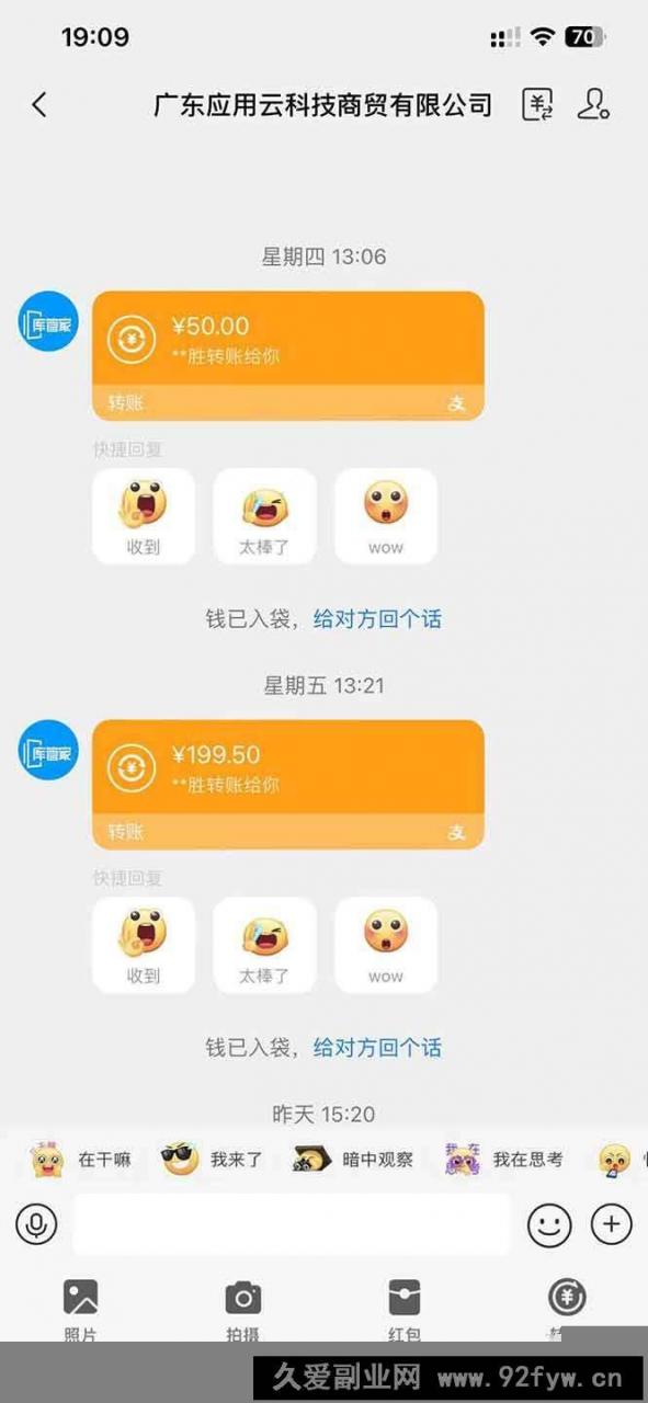 图片[3]-（14565期）应用云脚本全自动下载拉新，小白也能轻松日入1000+-就爱副业网
