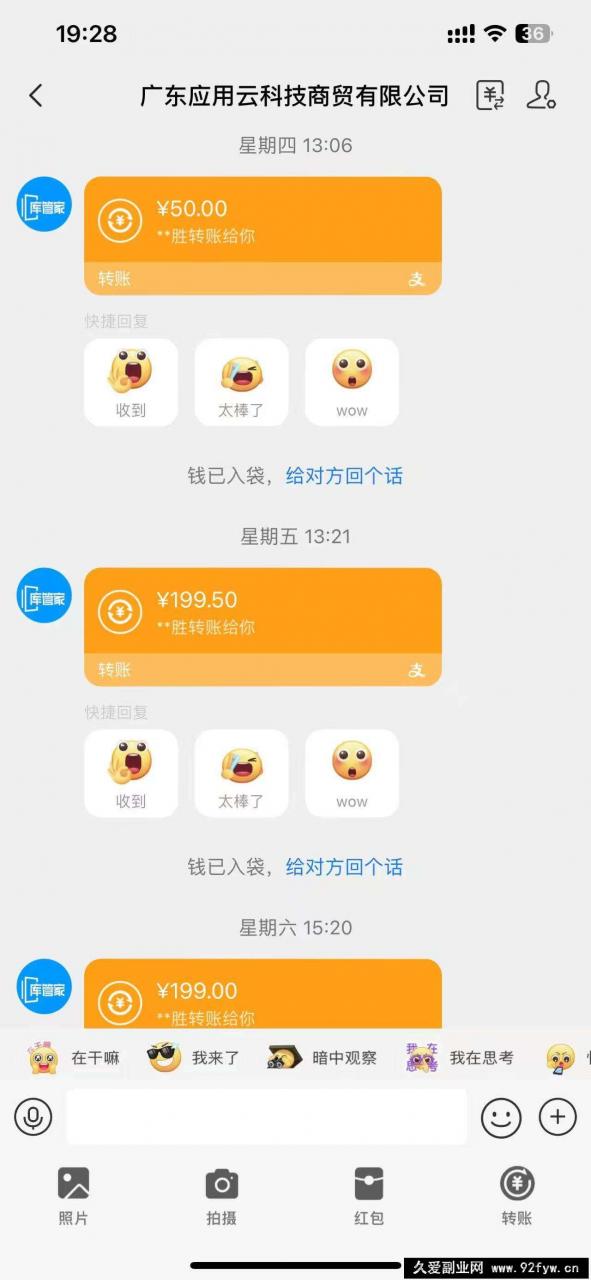 图片[3]-（14613期）最新电脑挂机单机每天收益300+ 并带有团队管道收益 可无限放大-就爱副业网