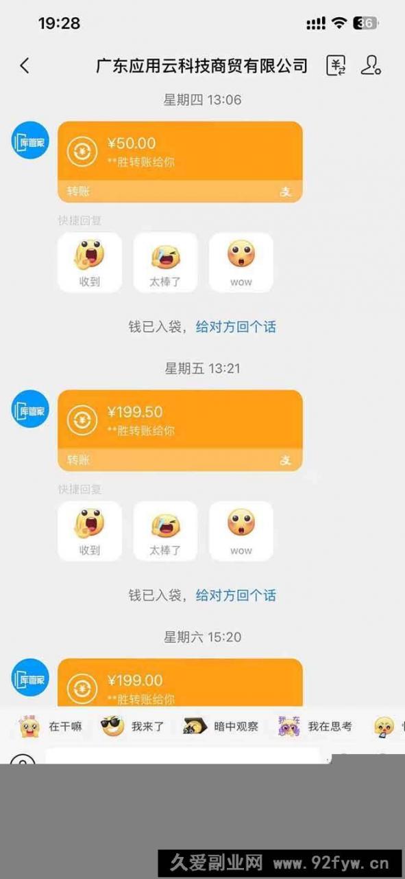 图片[3]-（14618期）最新电脑挂机  带有管道收益，轻松日入1000+无上限-就爱副业网