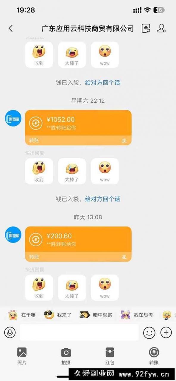 图片[4]-（14618期）最新电脑挂机  带有管道收益，轻松日入1000+无上限-就爱副业网