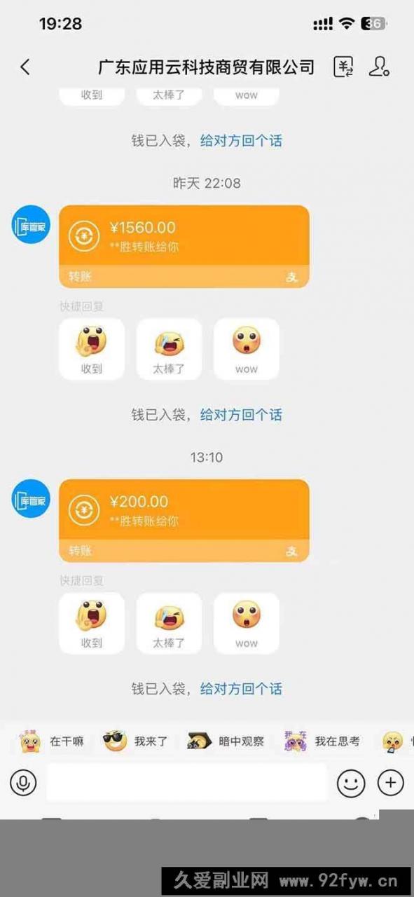 图片[5]-（14618期）最新电脑挂机  带有管道收益，轻松日入1000+无上限-就爱副业网