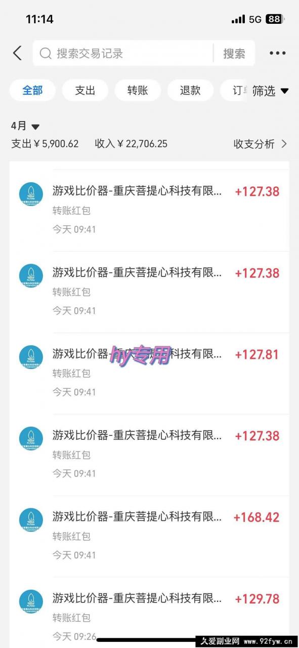 图片[3]-（14628期）海外游戏自动搬砖，无脑操作，日入千元，长期稳定收益-就爱副业网