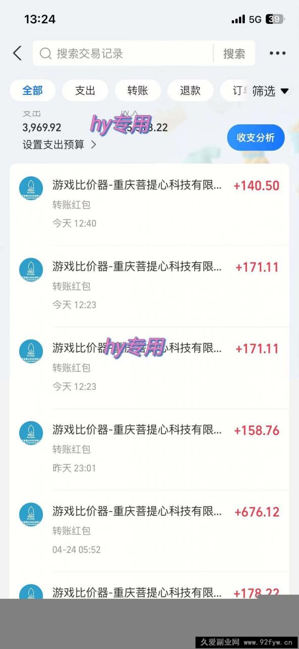 图片[4]-（14628期）海外游戏自动搬砖，无脑操作，日入千元，长期稳定收益-就爱副业网