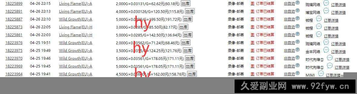 图片[5]-（14628期）海外游戏自动搬砖，无脑操作，日入千元，长期稳定收益-就爱副业网