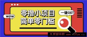 零撸项目百度答题红包，零成本撸88米收益，简单零门槛人人可做！-就爱副业网