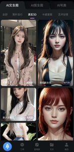 AI绘图神器，解锁会员，可画H图，老司机必备！-就爱副业网
