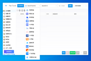 PanTools v1.0.66 支持14个网盘的批量管理工具 批量转存、分享、重命名、监控资源-就爱副业网