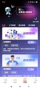 A1写作宝1.0.1最全领域全能写作解锁会员-就爱副业网