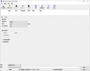 XMedia Recode(视频转换工具) v3.6.1.1 多语便携版-就爱副业网