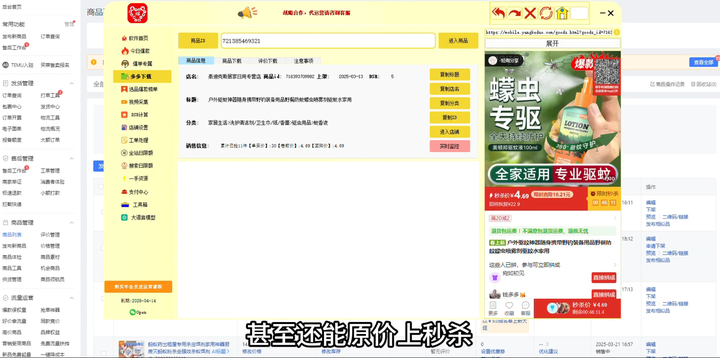 图片[3]-波仔电商-拼多多年卡会员36节【25年5月11更新】_-就爱副业网