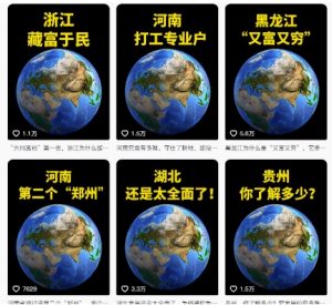 抖音点赞超高赛道，AI地理科普视频制作，简单易懂，可进抖音独家精选-就爱副业网