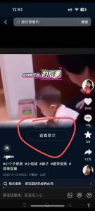 6月13号最新抖音搬运技术，查看原文玩法，一分钟一个作品，操作简单-就爱副业网