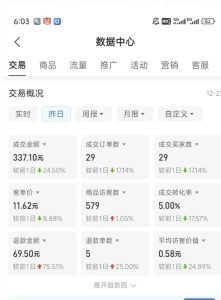 虚拟资料第四期，波浪思路+撸单玩法，新增闲鱼独家玩法-就爱副业网
