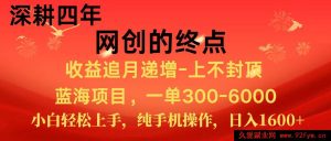独家揭秘！全网首推里程积分兑机票项目，新手小白七天速赚2.6万超燃福利来袭！-就爱副业网