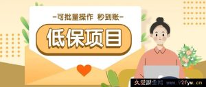 轻松上手！一单赚6至10元的全民种草小项目，附超详细教程，新手小白必看！-就爱副业网