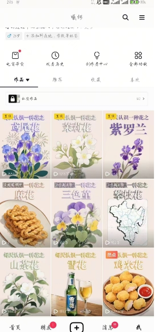 久爱副业网,网赚项目,网赚论坛博客网分享AI心理学教程，从零基础教学直到变现，创作者伙伴计划收益