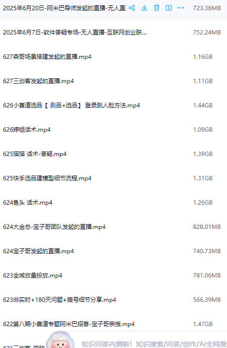 图片[5]-宝子哥-抖音快手全套无人直播课价值2980元 2025.7.5更新-就爱副业网