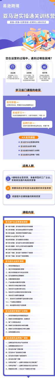 图片[4]-老陈聊跨境-25年亚马逊实操通关训练营37期6月更新(价值15999元)_-就爱副业网