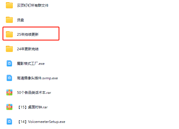 图片[2]-云顶联盟-半无人直播抖音视频号2025年7月8日(价值2980)_-就爱副业网