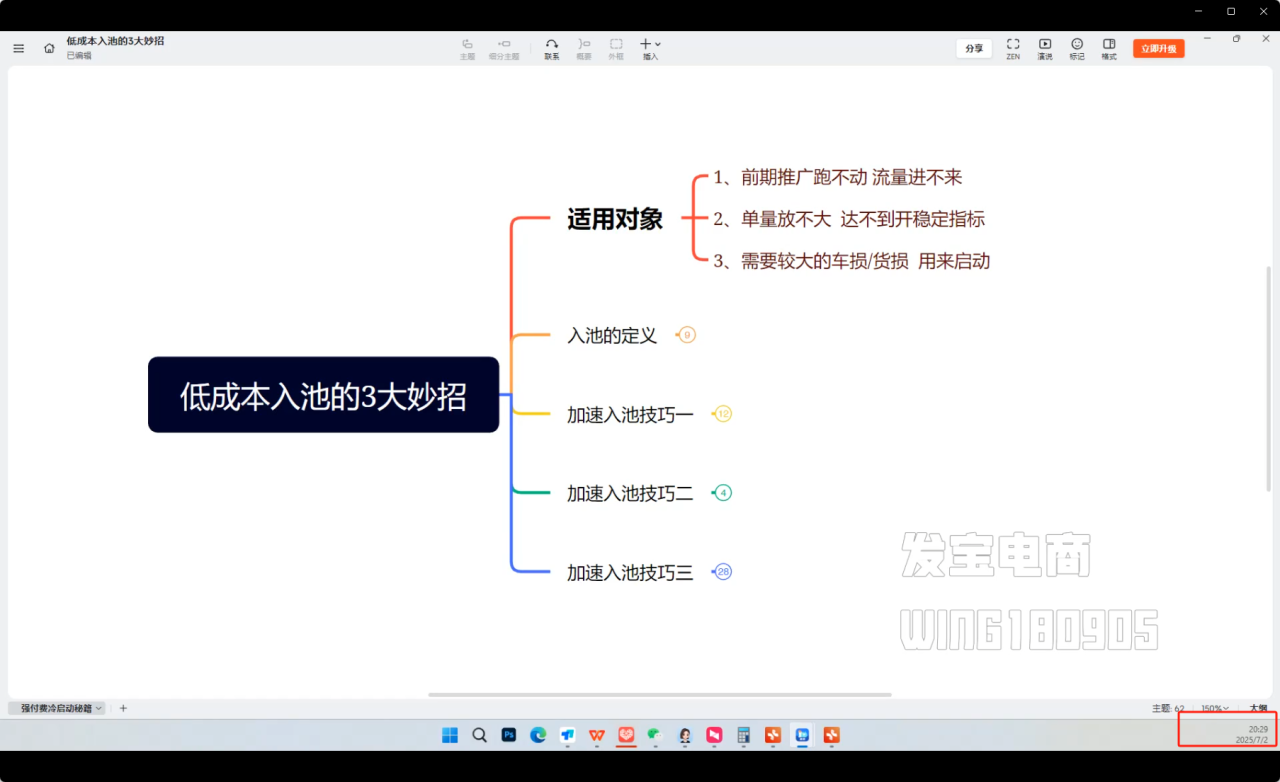 图片[3]-纪主任-年费学员新版2025年7月6更新（价值1888元）_-就爱副业网