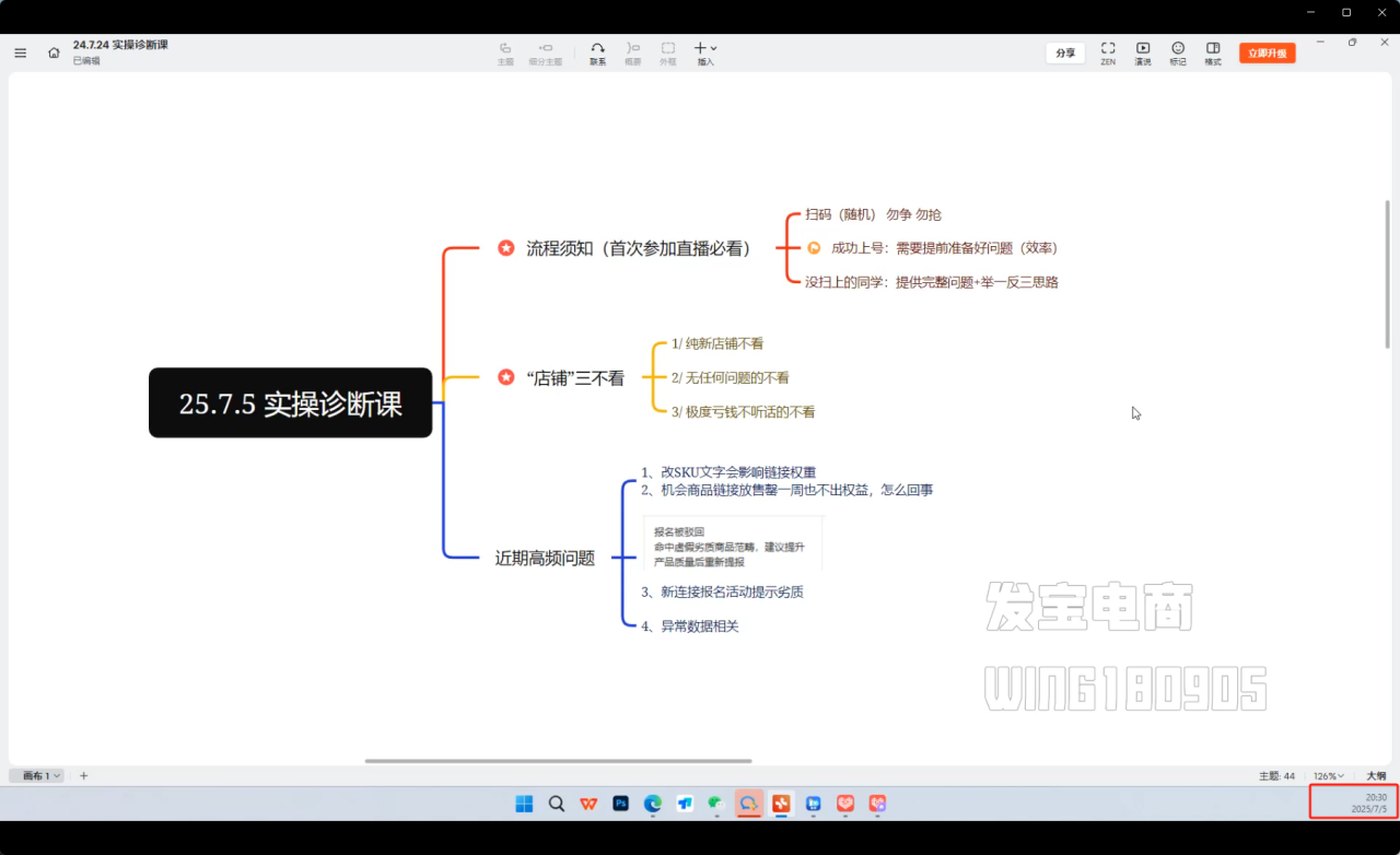图片[2]-纪主任-年费学员新版2025年7月6更新（价值1888元）_-就爱副业网