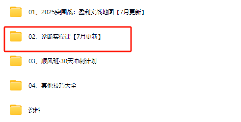 图片[6]-纪主任-年费学员新版2025年7月6更新（价值1888元）_-就爱副业网