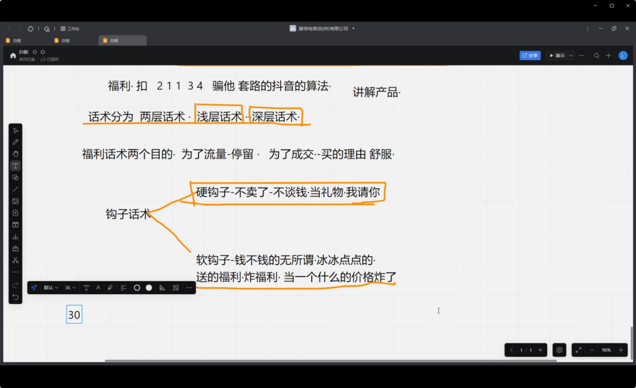 图片[4]-猴帝1600运营主播线上陪跑【2025年7月更新】_-就爱副业网