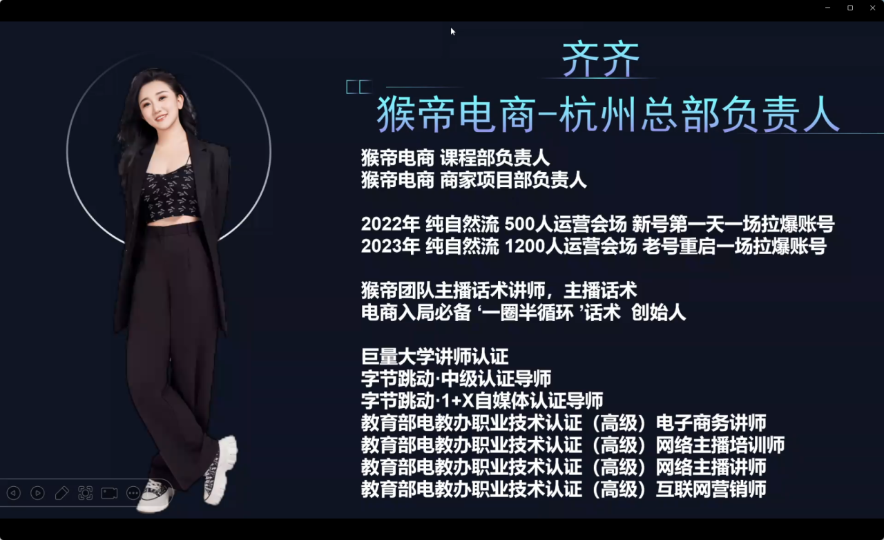 图片[3]-猴帝1600运营主播线上陪跑【2025年7月更新】_-就爱副业网